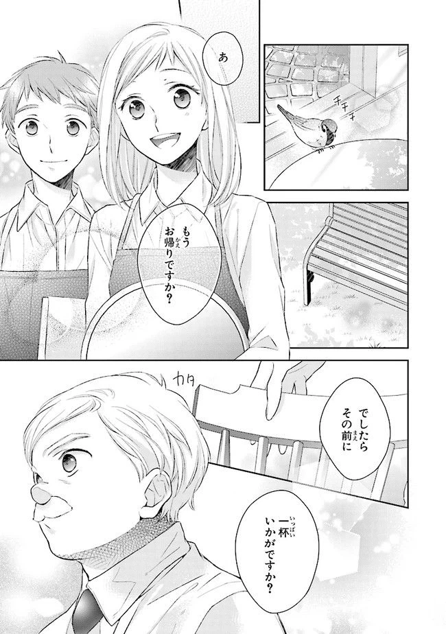 ページ 7 — 第7話