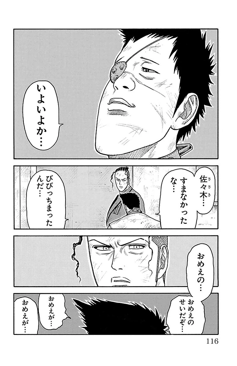 ページ 10 — 第271話