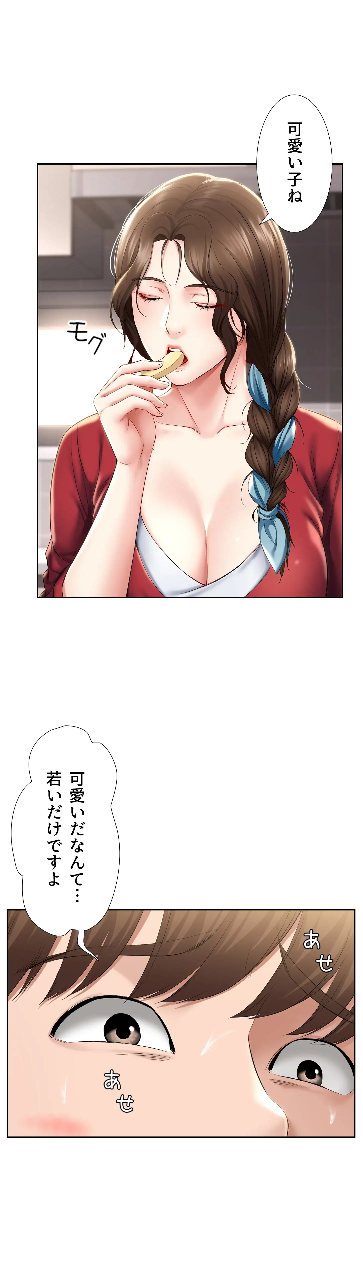 ページ 25 — 第36話