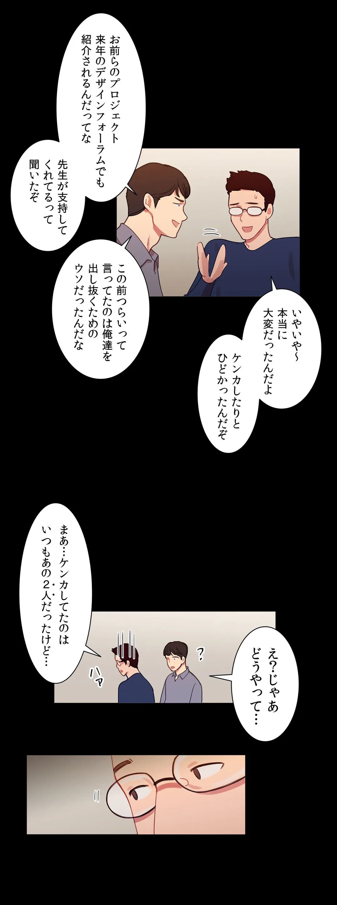 ページ 6 — 第38話