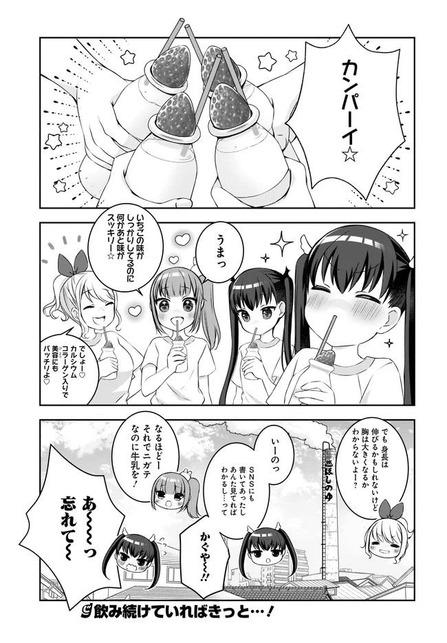 ページ 17 — 第4話