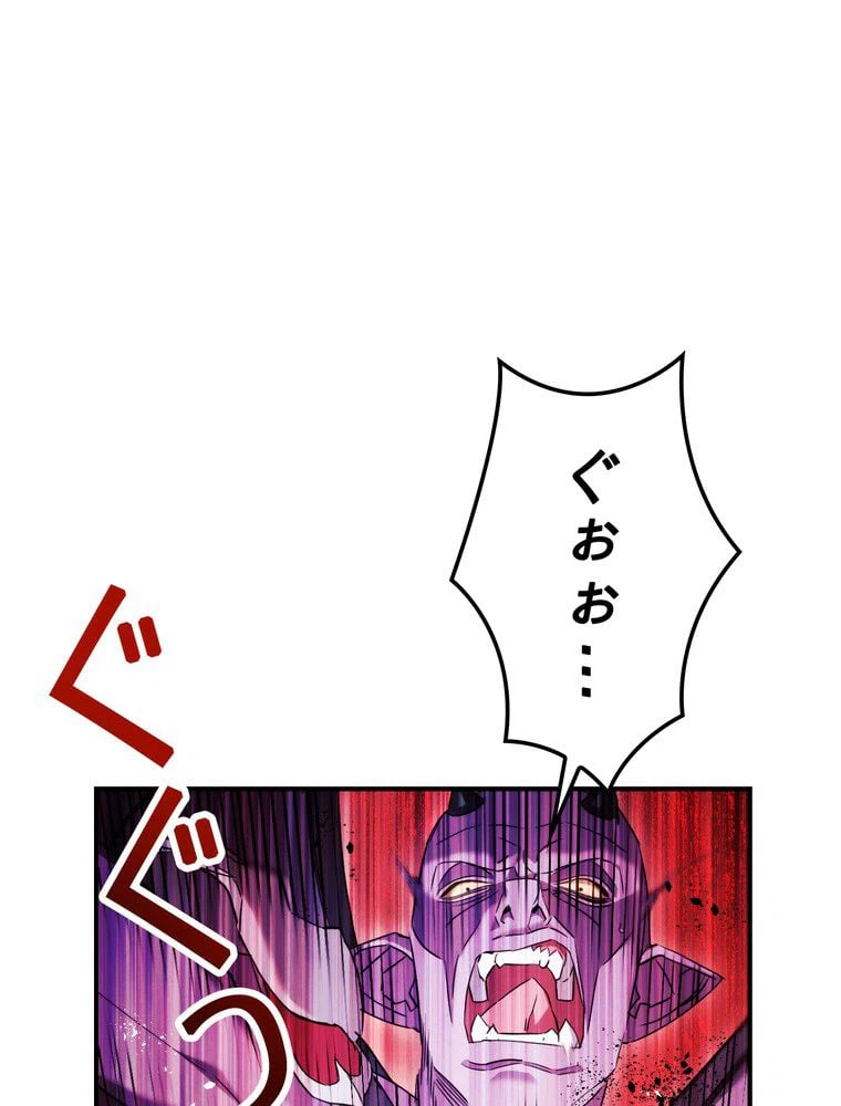 ページ 21 — 第81話