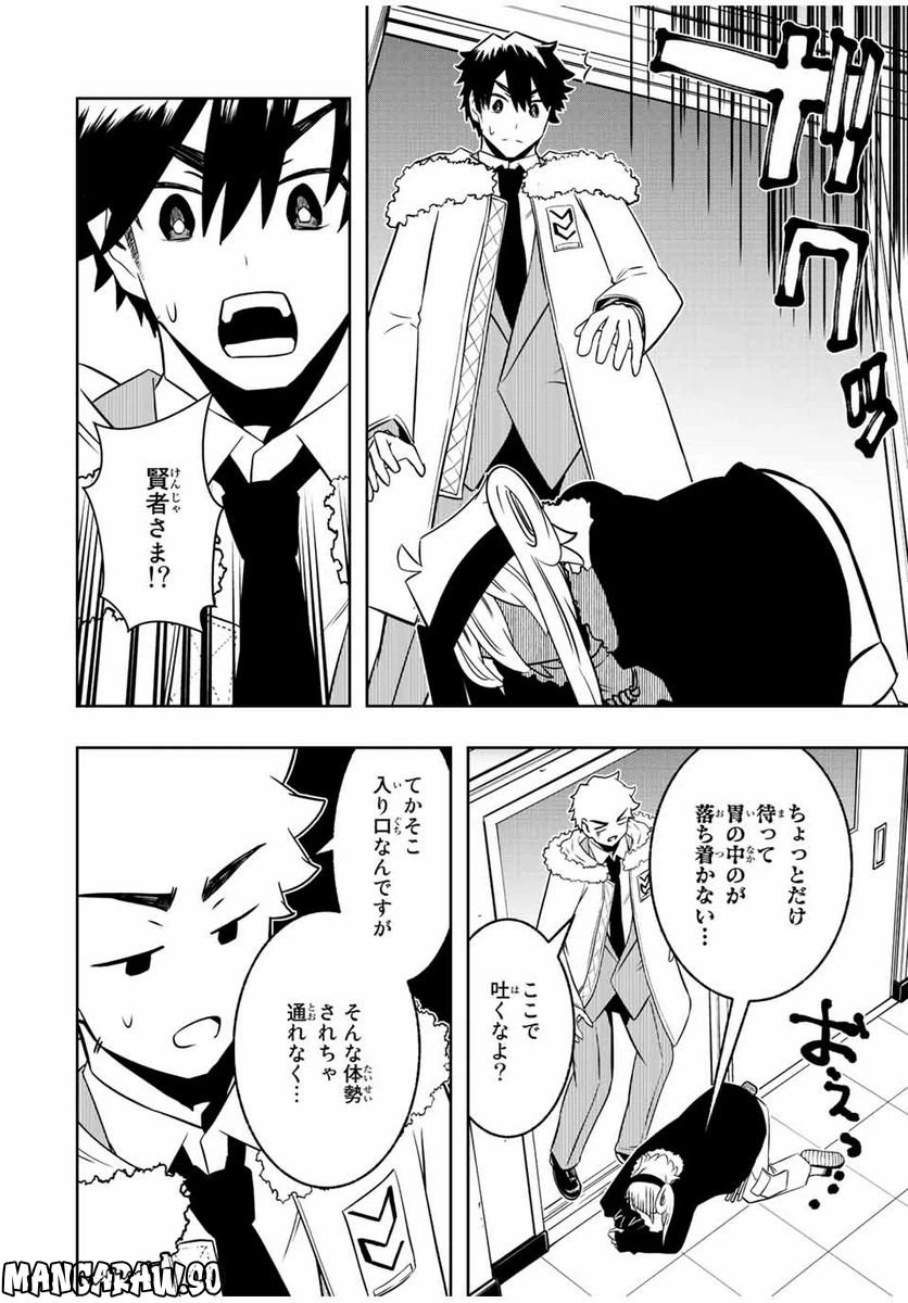 ページ 4 — 第13.1話
