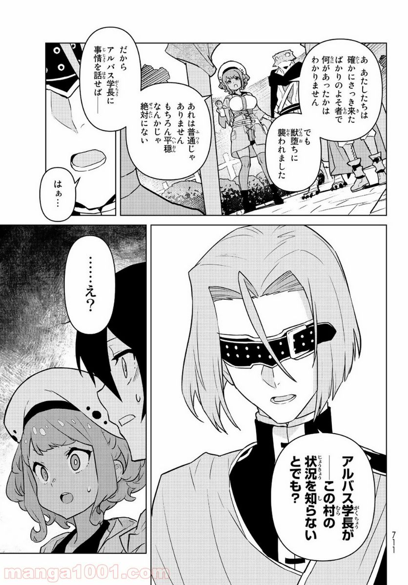 ページ 5 — 第8話
