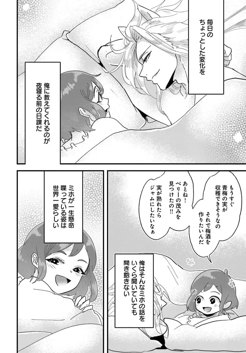 ページ 11 — 第15.2話