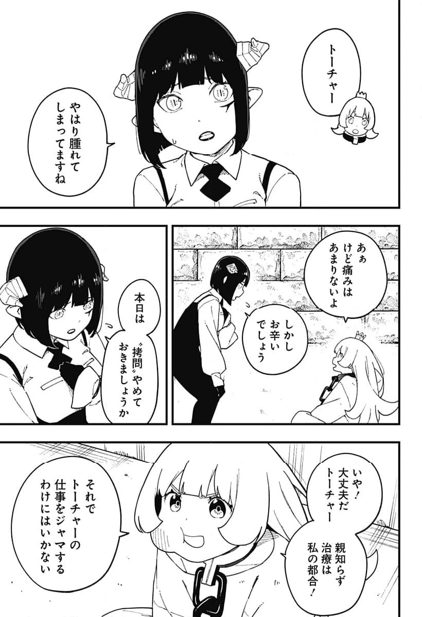 ページ 3 — 第270話