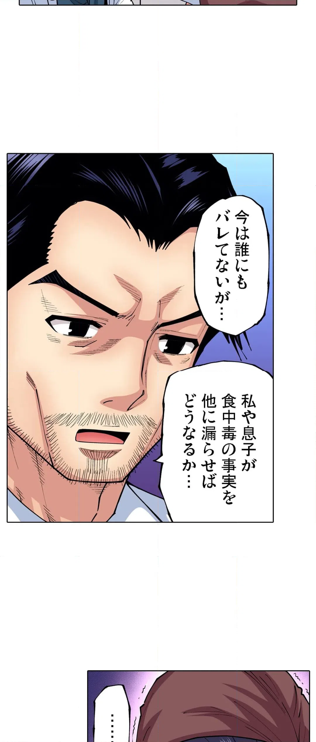 ページ 17 — 第56話