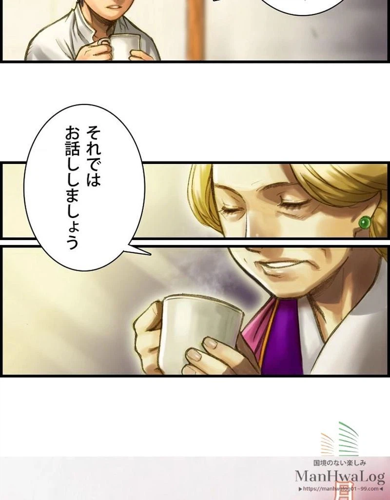 ページ 20 — 第6話