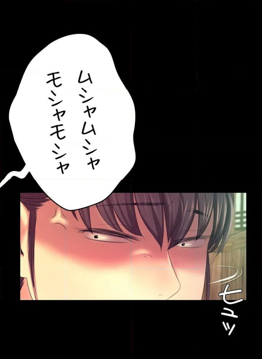 ページ 15 — 第75話