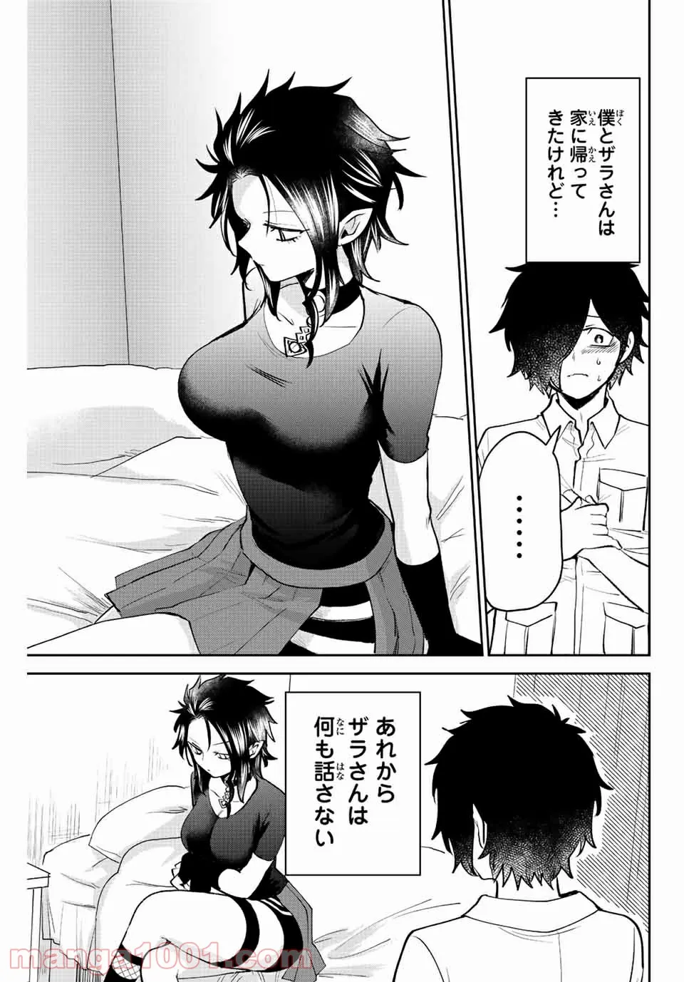 ページ 9 — 第37話