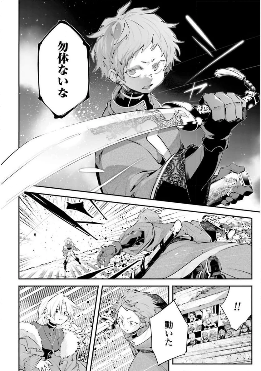 ページ 30 — 第21話