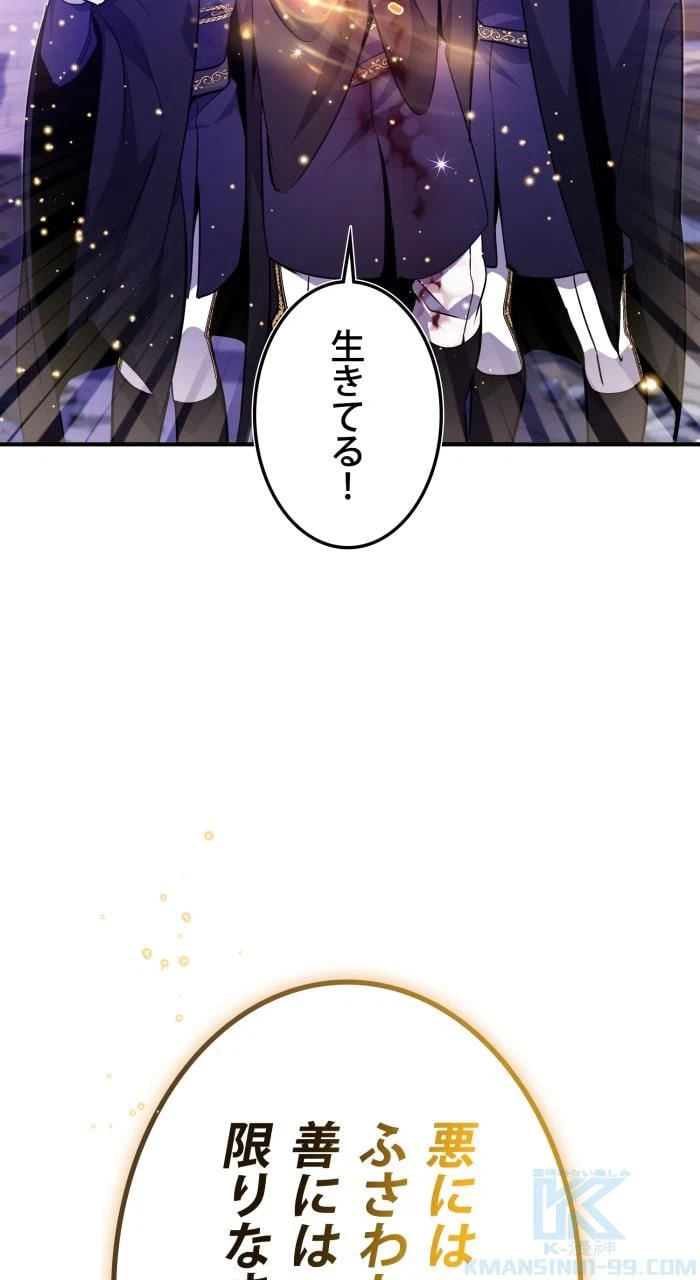 ページ 11 — 第25話