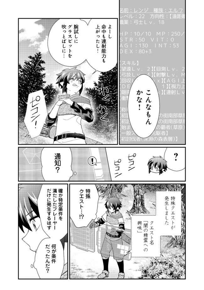 ページ 22 — 第3.2話