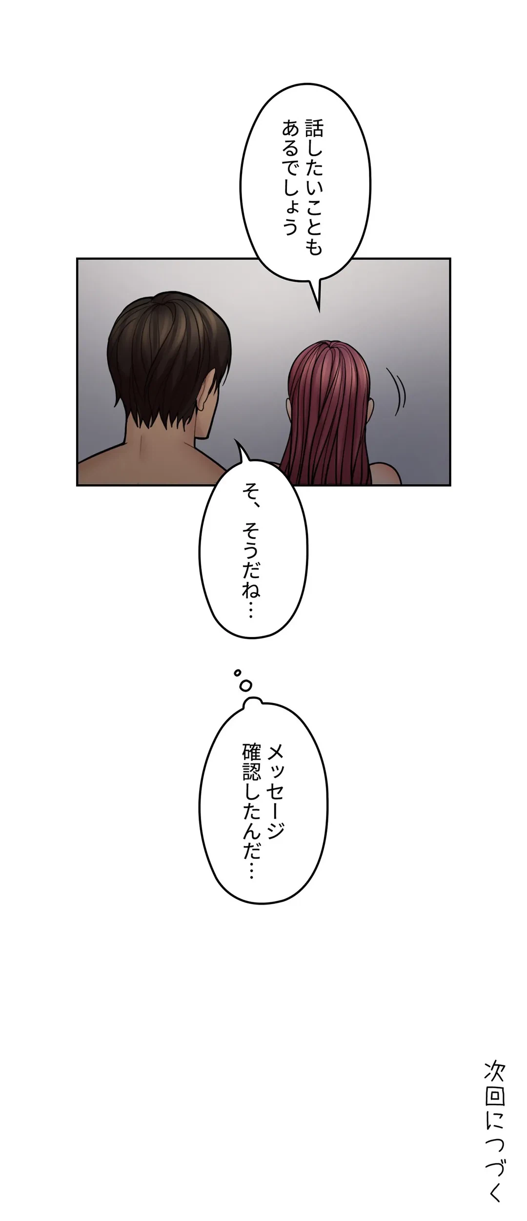 ページ 34 — 第30話