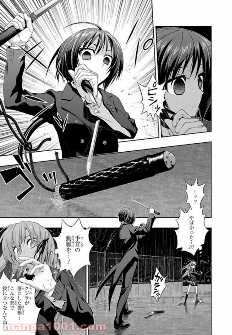 ページ 13 — 第44話
