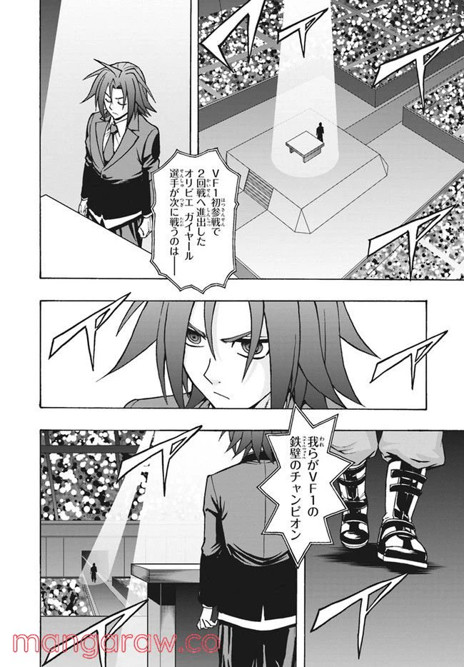 ページ 8 — 第11.2話