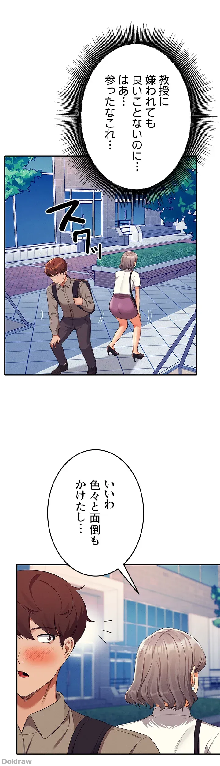 ページ 40 — 第53話