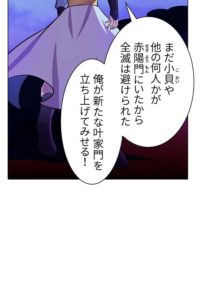 ページ 13 — 第106話