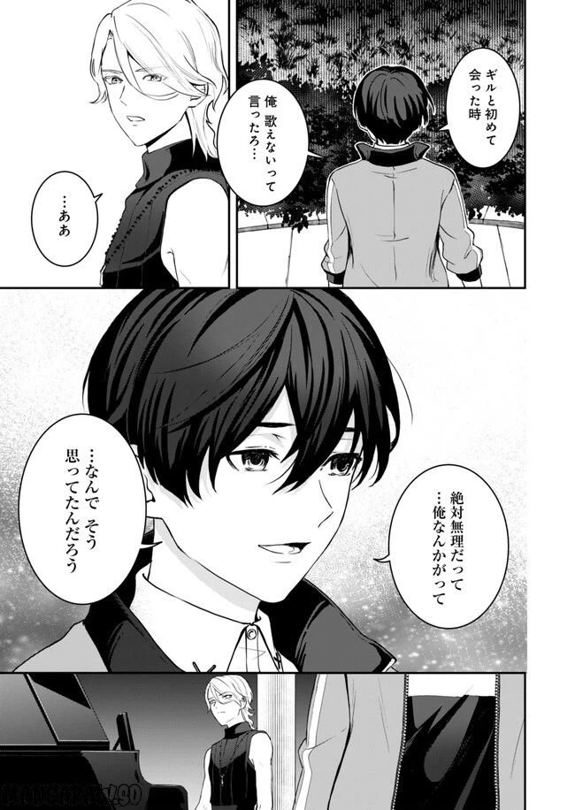 ページ 13 — 第11話