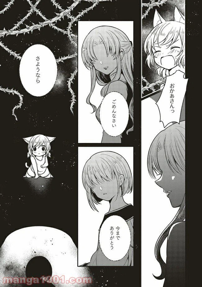 ページ 5 — 第6.1話