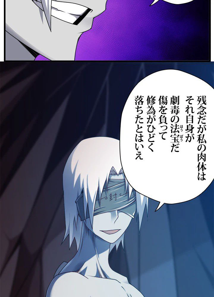 ページ 28 — 第24話