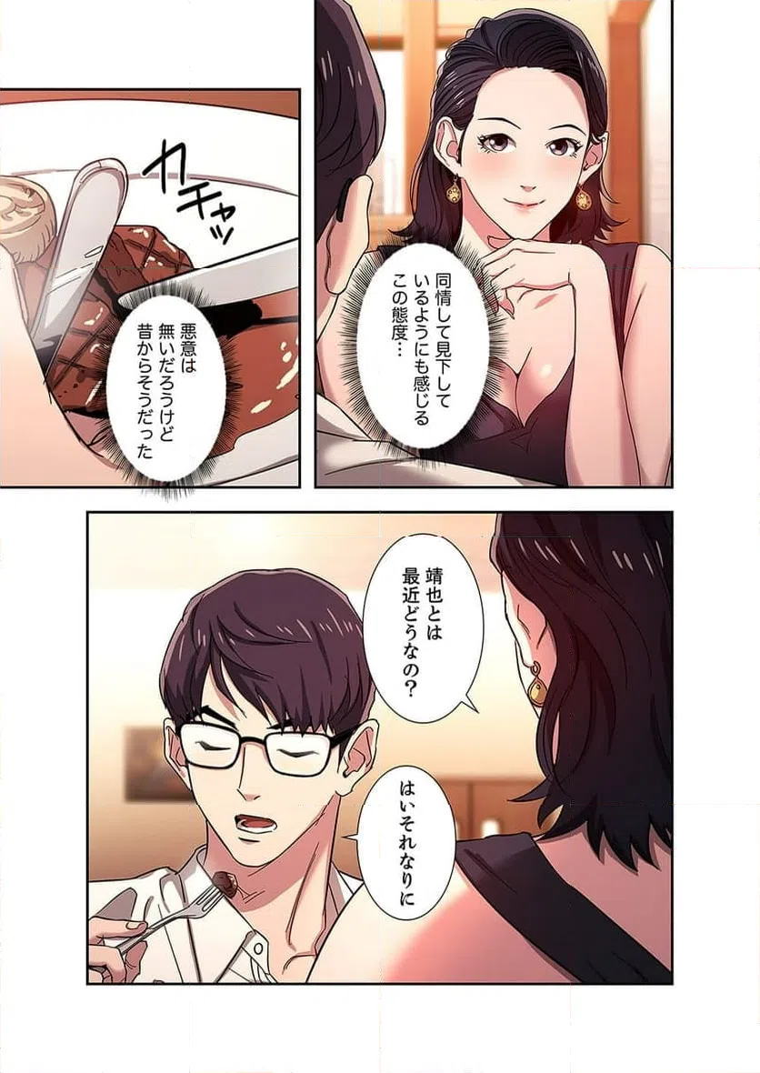 ページ 24 — 第3話