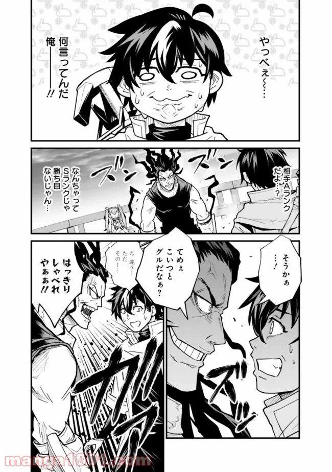 ページ 11 — 第1.2話
