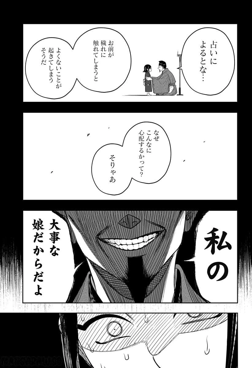 ページ 7 — 第13.6話