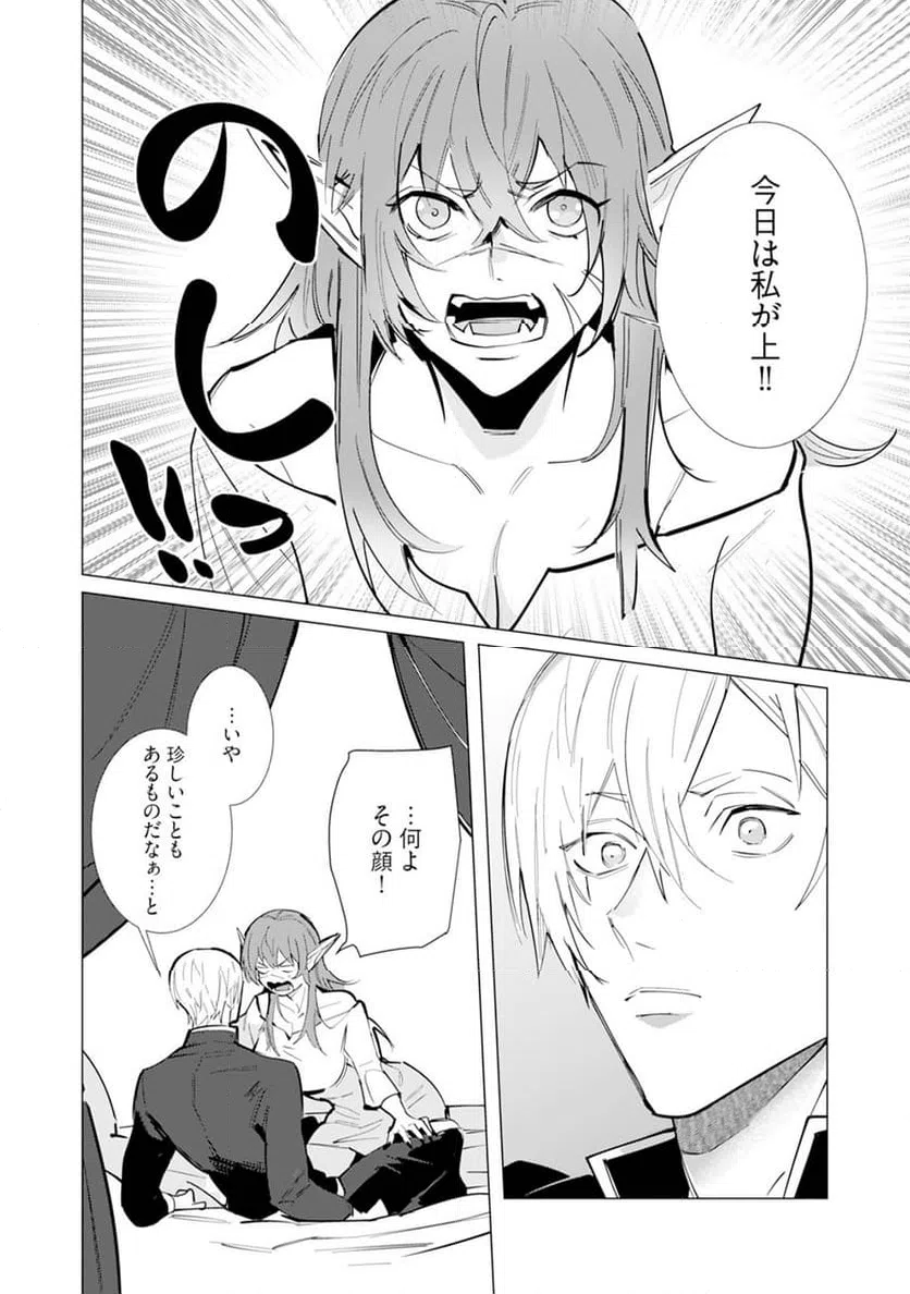 ページ 6 — 第5.5話