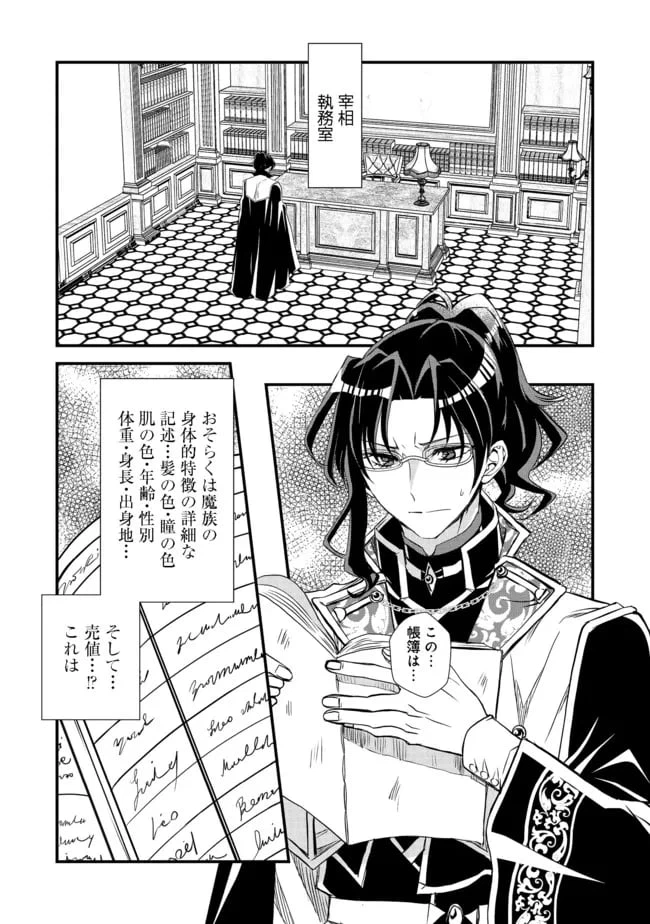 ページ 15 — 第16話