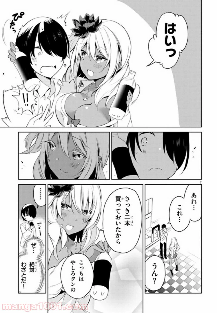 ページ 7 — 第4話