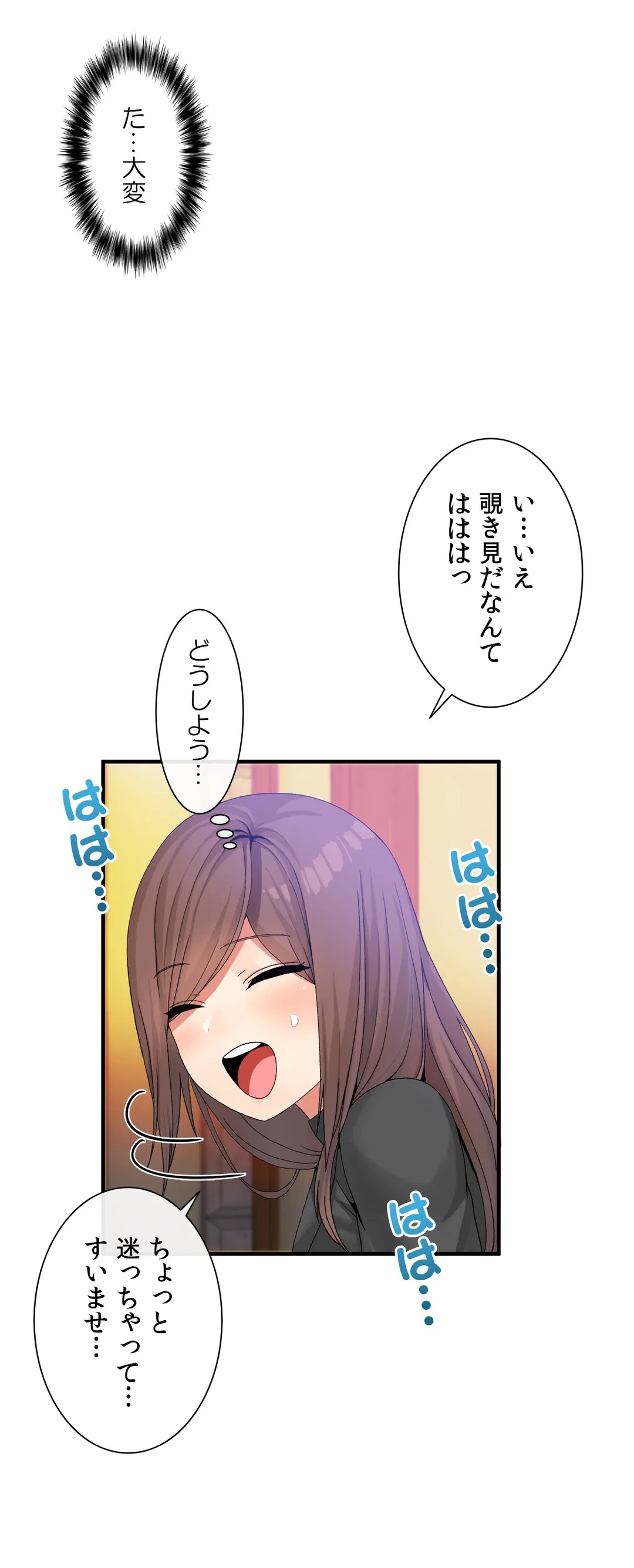 ページ 24 — 第19話