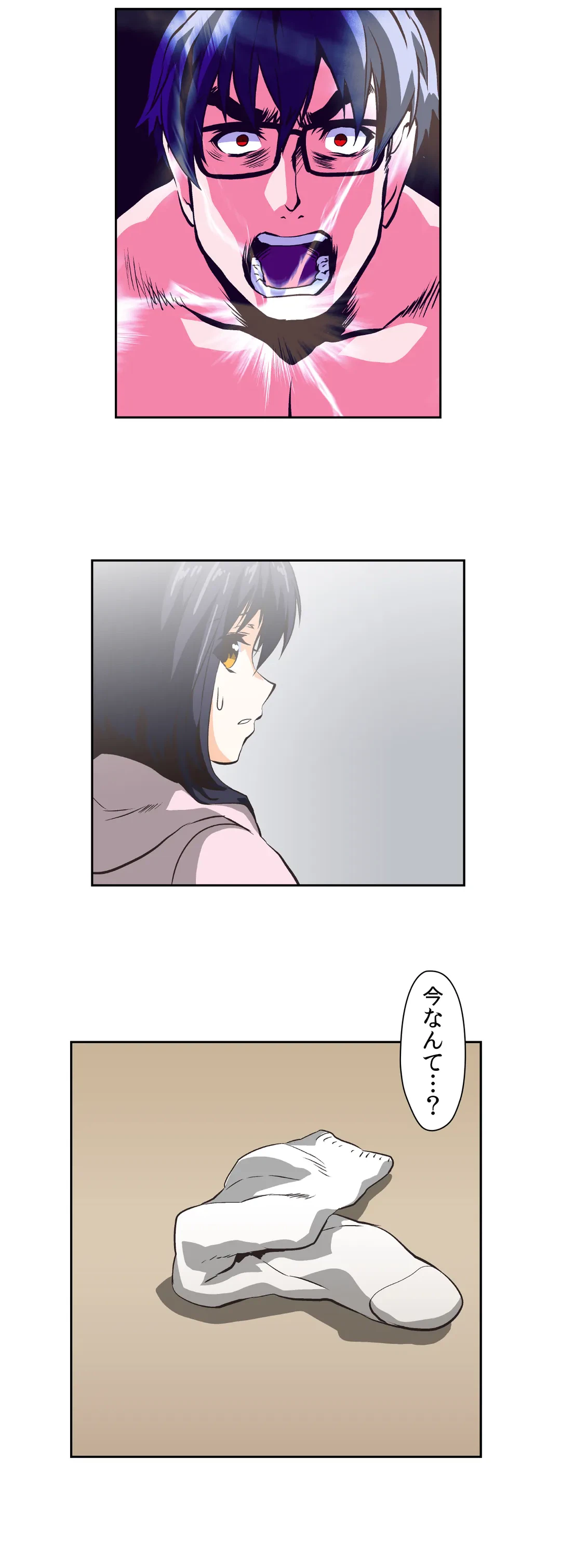 ページ 16 — 第10話