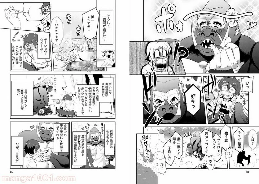 ページ 9 — 第3話