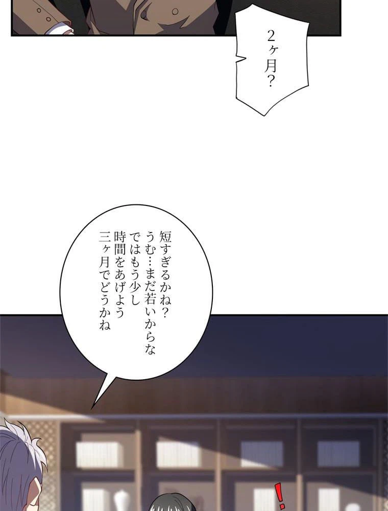 ページ 28 — 第94話