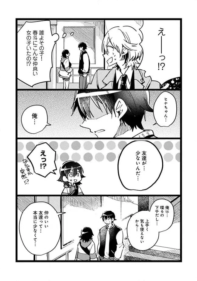 ページ 5 — 第70話