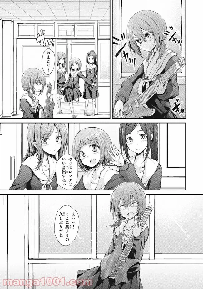 ページ 6 — 第3話