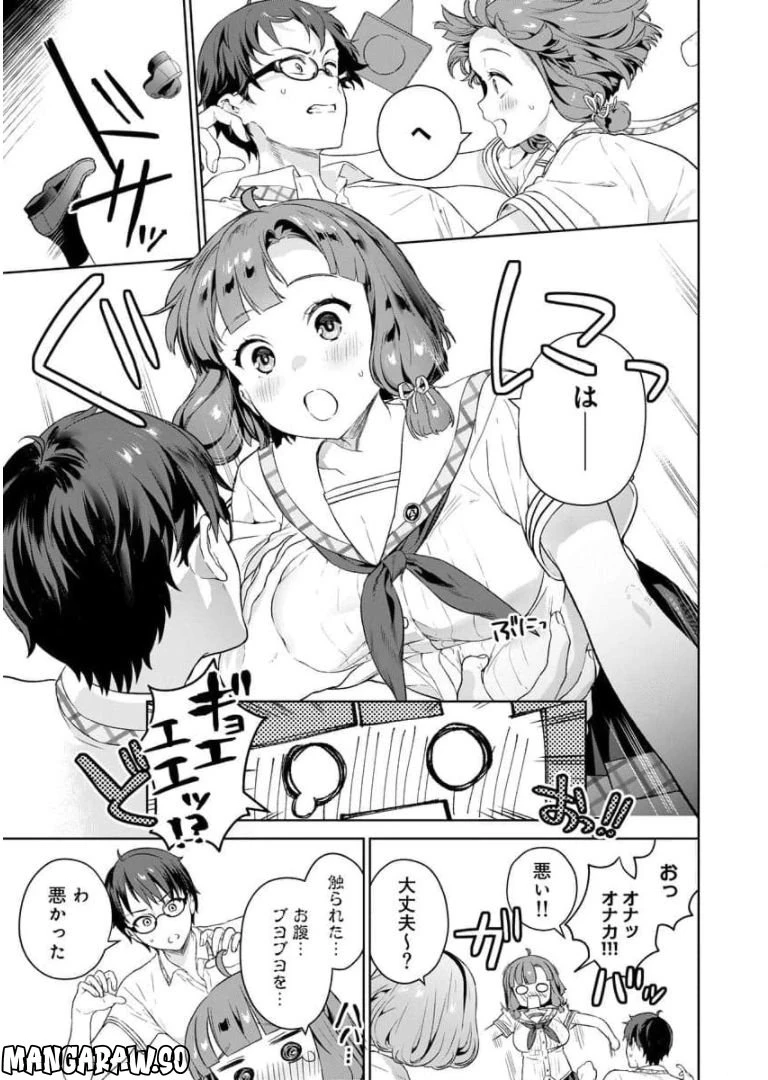 ページ 10 — 第5話