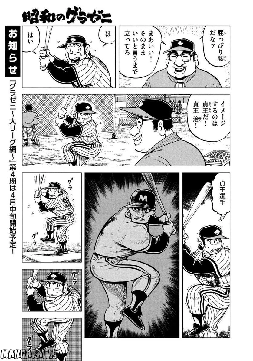 ページ 19 — 第4.3話