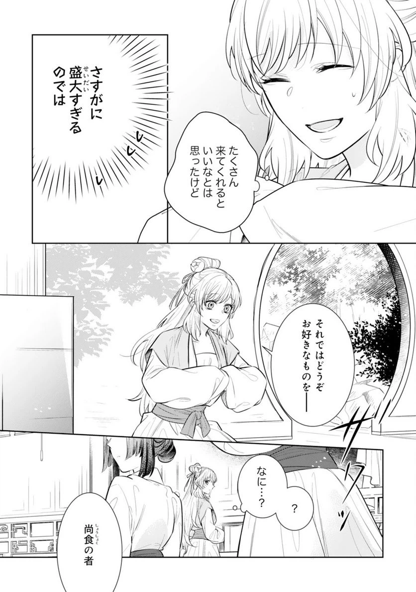 ページ 3 — 第12話