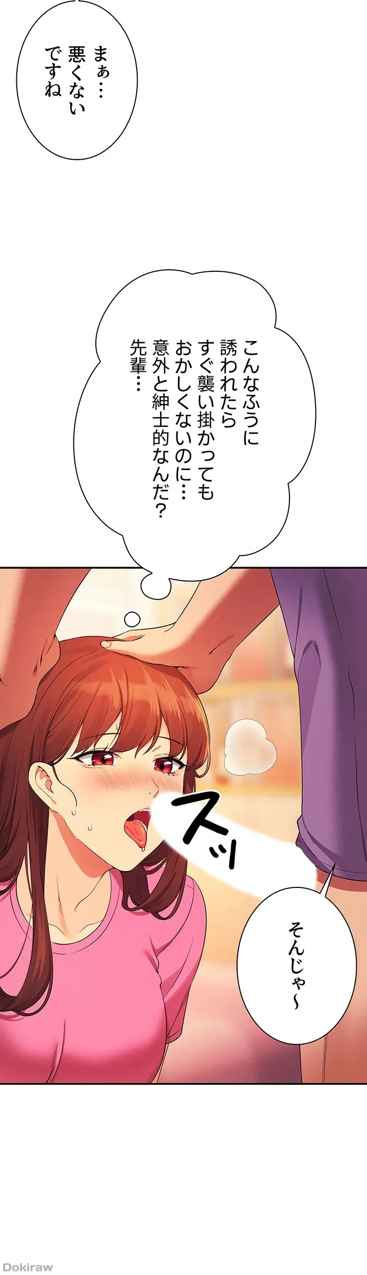 ページ 10 — 第97話