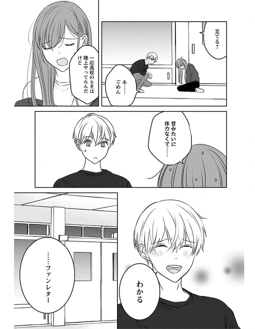 ページ 17 — 第11話