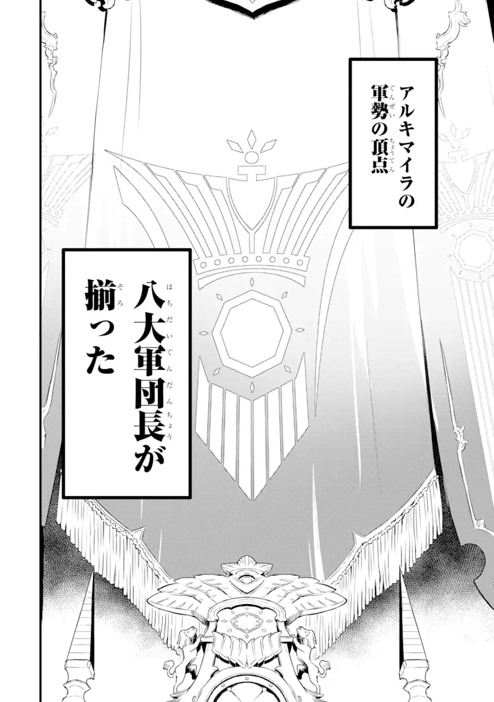 ページ 19 — 第9.2話
