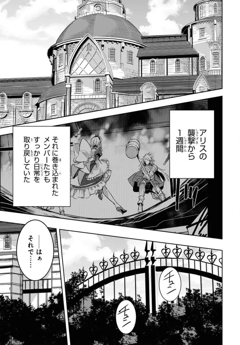 ページ 3 — 第22.1話