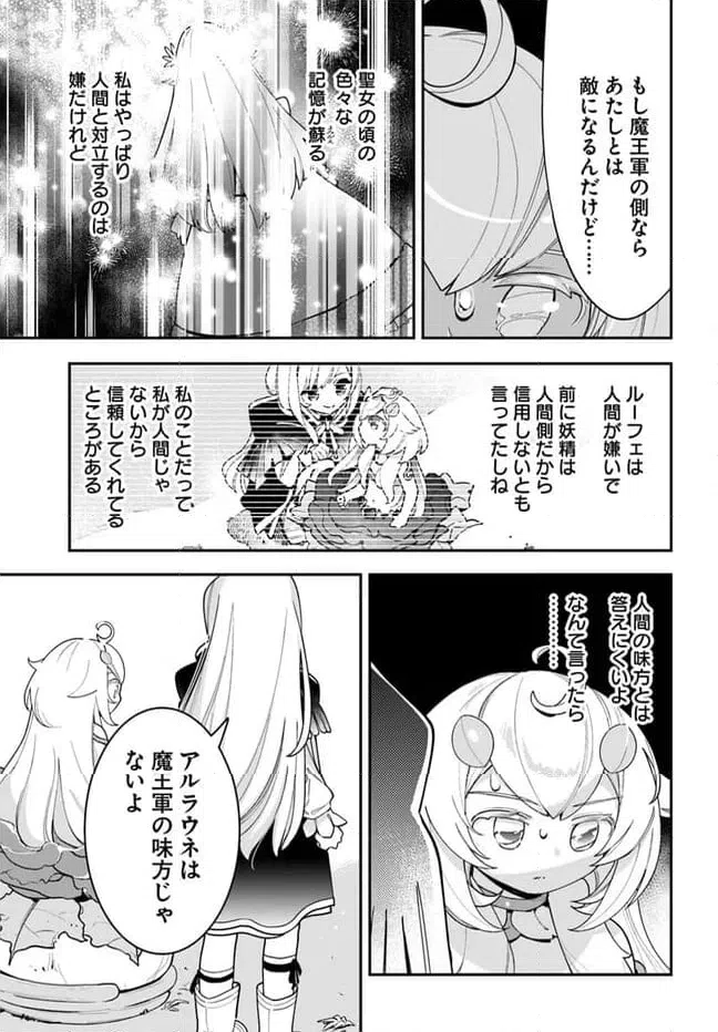ページ 29 — 第23話