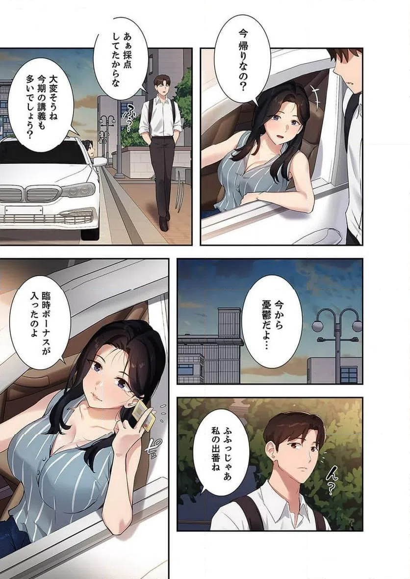 ページ 25 — 第14話