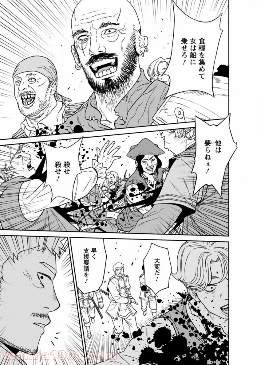 ページ 9 — 第14.3話