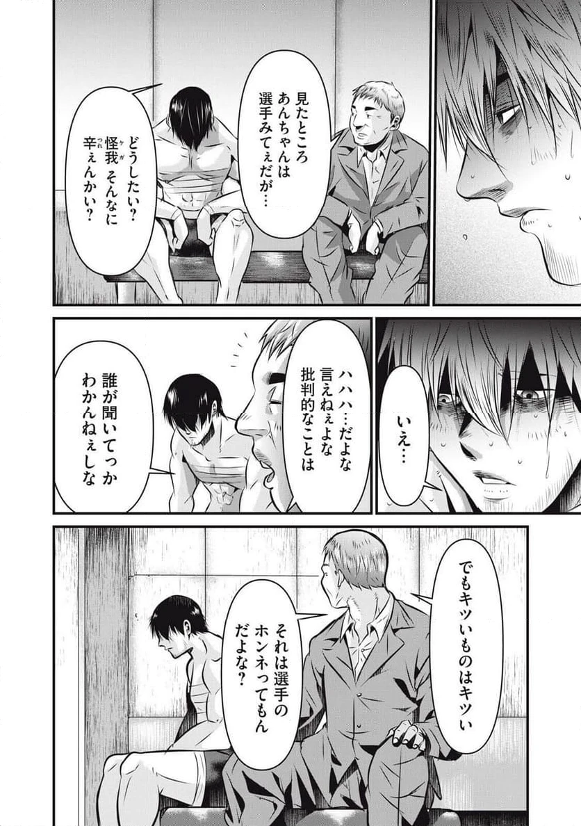 ページ 6 — 第16話