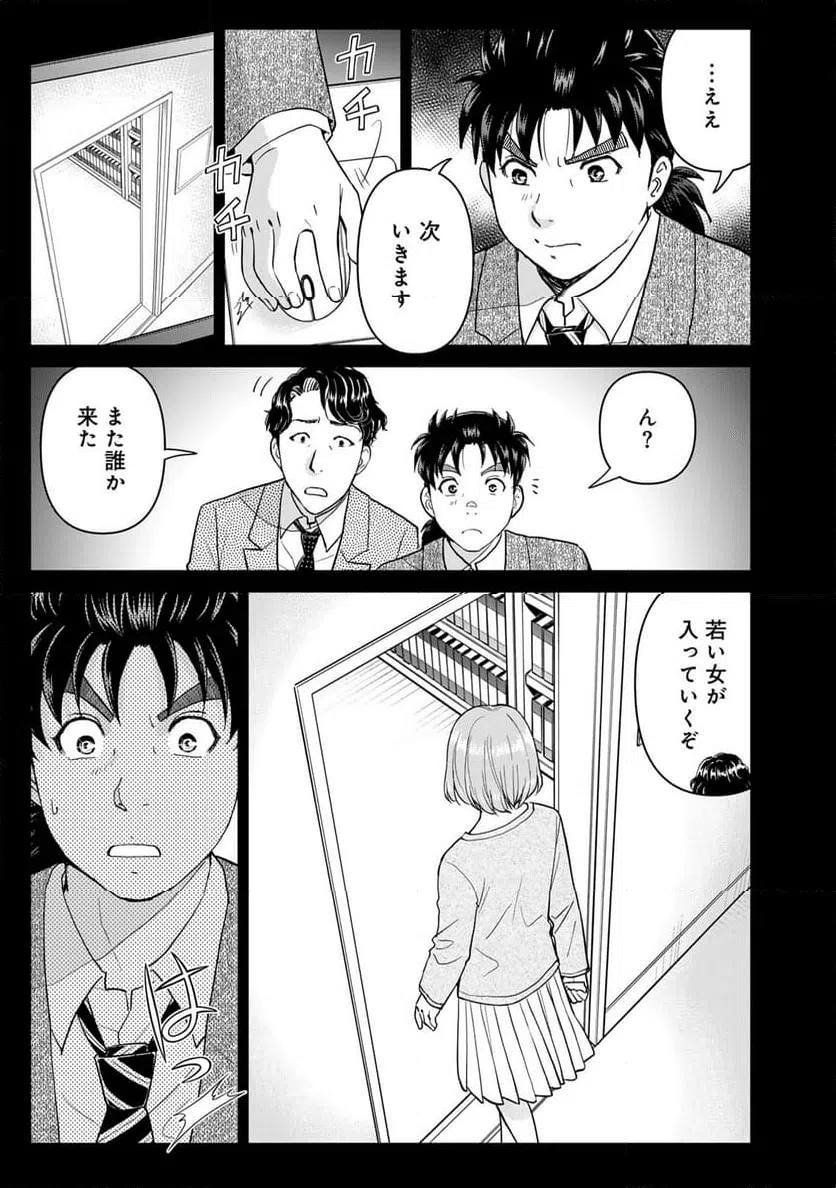 ページ 21 — 第126話