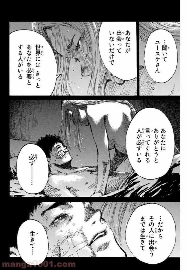 ページ 10 — 第151話